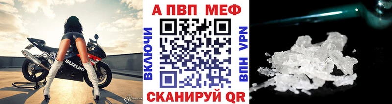 A-PVP Соль  Демидов 