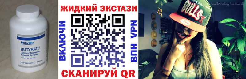 БУТИРАТ 1.4BDO Демидов