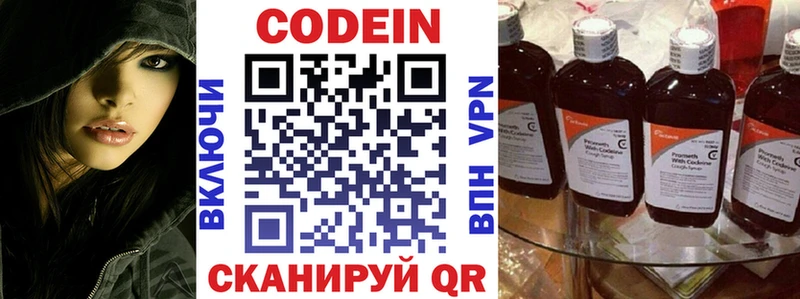 где найти наркотики  Демидов  Codein Purple Drank 