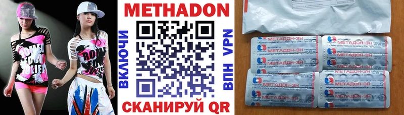 Метадон methadone  Демидов 